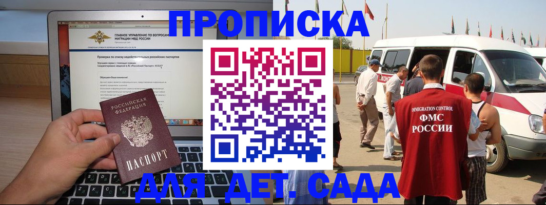 временная регистрация для всех в Бугульме