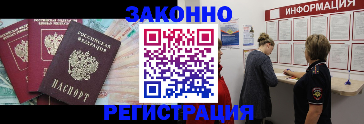 где прописаться в Бугульме