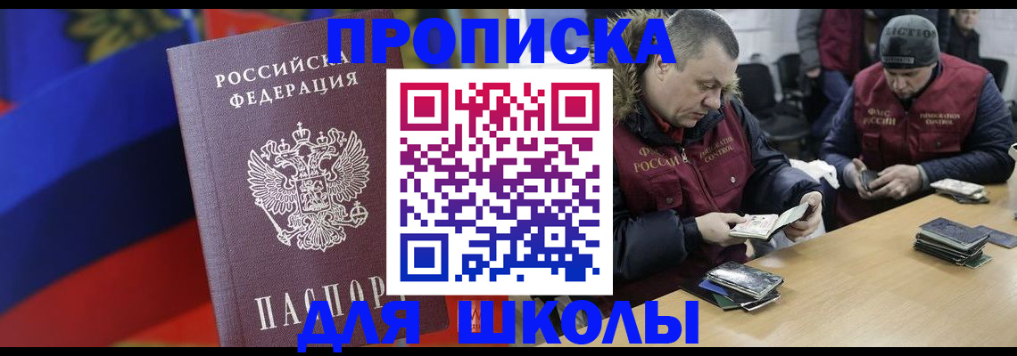 прописка ребенка в Бугульме